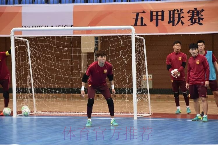 中国U20五人制国家队重庆集训 参加五甲联赛备战亚锦赛 中国U20五人制国家队重庆集训 参加五甲联赛备战亚锦赛