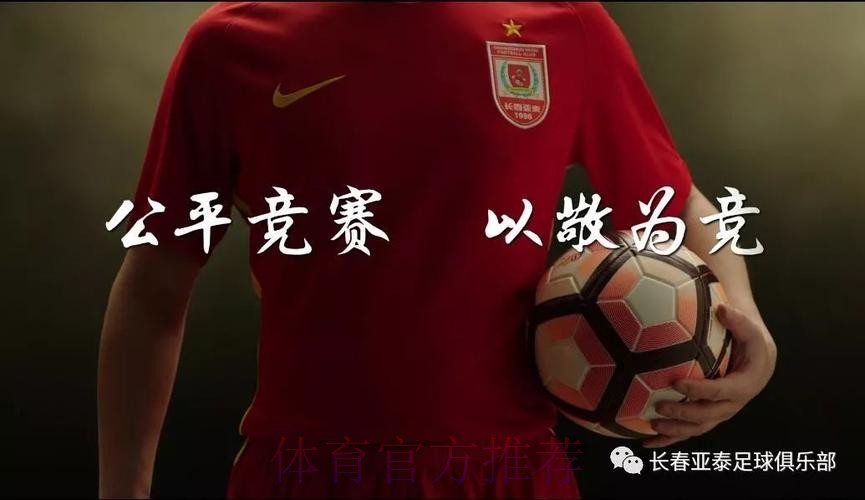 《中国足协文明赛场系列宣传片》第三篇:“和” 《中国足协文明赛场系列宣传片》第三篇:“和”